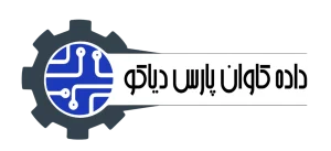 داده کاوان پارس دیاکو